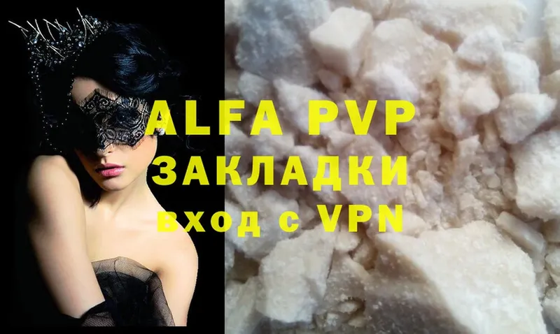 хочу   Дмитриев  Alpha-PVP мука 